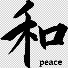 While there are several means you can do so, it is always best to begin with something that you have already done. Round Paint Illustration Samurai Kanji RÅnin Japanese Writing System Chinese Characters Samurai Logo Fictional Character Silhouette Png Klipartz