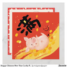 Chinese New Year Lucky Fortune Pig Boar Cute Holiday Card Zazzle Com Holiday Design Card Holiday Cards Happy Birthday Pig