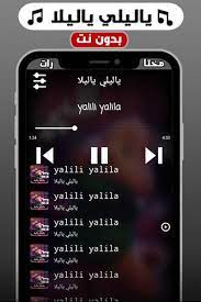 اغنية اطفال من التراث ليلى يا ليلى ليش بتبكي من كتاكيت بيبي مشروع إعادة اغاني وأناشيد الأطفال القديمة برسوم متحركة. Ø£ØºÙ†ÙŠØ© ÙŠØ§Ù„ÙŠÙ„ÙŠ ÙŠØ§Ù„ÙŠÙ„Ø§ Ø¨ØµÙˆØª Ø§Ù„Ø³Ù†Ø§Ø¬Ø¨ For Android Apk Download