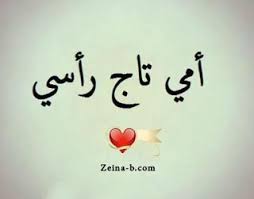 صور عن الأم mothers love home decor decals decor