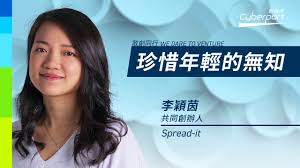 Cognate with saterland frisian spreede (to spread), west frisian spriede (to spread), north frisian spriedjen. Spread It Hk Largest Micro Influencer Kol Platform Agency