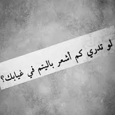 Maybe you would like to learn more about one of these? ØµÙˆØ± Ø¹Ù† Ø§Ù„ÙØ±Ø§Ù‚ Ù…ÙƒØªÙˆØ¨ Ø¹Ù„ÙŠÙ‡Ø§ Ø¹Ø¨Ø§Ø±Ø§Øª Ø­Ø²ÙŠÙ†Ø© ÙØ±Ø§Ù‚ Ø§Ù„Ø­Ø¨ÙŠØ¨ ÙˆØ§Ù„Ø­Ø¨ÙŠØ¨Ø© ÙÙˆØªÙˆØ¬Ø±Ø§ÙØ±