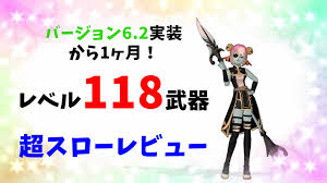 ティルナローグス｜ドラクエ10ブログ！
