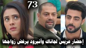 مسلسل حياة قلبي الجزء الخامس   