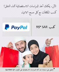 ربح رصيد باي بال وكسب المكافأت مع موقع The Panel Station مداد الجليد