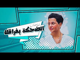 أجمل الأغاني الخليجية Youtube In 2021 Home Decor Decals Decor Home Decor