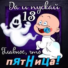 We did not find results for: Pyatnica 13 Kartinki Prikolnye I Smeshnye Ura Pozitiv