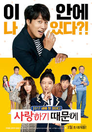 What's your next favorite movie? Because I Love You Korean Movie P3 Jpg Korean Drama Drama Bioskop