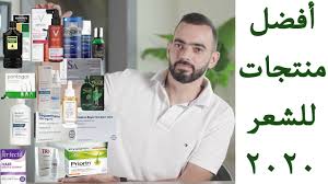 أفضل منتجات للشعر 2020 Youtube