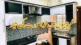 Kitchen cabinet ideas for 2021 modern kitchens with a wonderfully classic look. How To Make Uv Kitchen On Cheap Price Latest Kitchen Cabinet Design 2021 In Pakistan Youtube