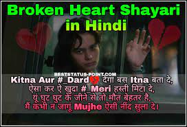Ae dil thodi si himmat. Broken Heart Shayari 357 Latest Sad Love Shayari In Hindi