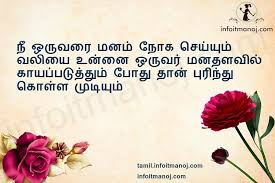 Best 30 Tamil Kavithai Sms Lines Tamil Kavithaigal Tamil sms,tamil sms kavithai,kadhal sms,natpu sms,kadhal kavithaigal,natpu kavithaikal,deepavali sms,tamil sms collection. best 30 tamil kavithai sms lines
