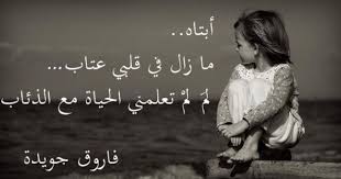 الاب غير كلا العالم الاب امل الذي تعيش فيه البنت qoutes quotes arabic quotes
