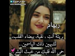 من تصميمي اسم ريهام Youtube