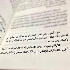 احلام مستغانمي arabic words quotes arabic quotes