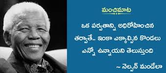 Nelson Mandela Quotes By Vasundhara Kutumbam More Quotes Www Vasundhara Net Vkquotes Teluguquotes Inspira Nelson Mandela Quotes Quotations Quote Of The Day