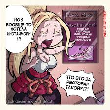 ✅️ Порно комикс Суши. Zom 100. Indecente Creatividad. секс комикс блондинка  отправилась в | Порно комиксы на русском языке только для взрослых |  sexkomix2.com