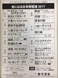 新文芸坐 on twitter 日本映画 開催 決定