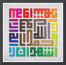Berkembangnya waktu pada saat itu masyarakat arab yang menyukai seni mengembangkannya hingga. Kaligrafi Khat Kufi Syahadat Cikimm Com
