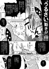 大賀 ooka f さんの漫画 121作目 ツイコミ 仮 イライ 漫画 かわいい 動物 イラスト