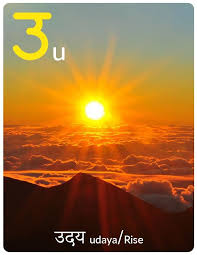 Find the perfect hindi alphabet stock photo. Teach Your Kids Hindi Letter à¤‰ And Words Starting With à¤‰ With This High Quality Ebook This Hindi Varnamala Alphabet Ebook Is Simple Yet Structured Enough To Enhance Your Child S Language Learning