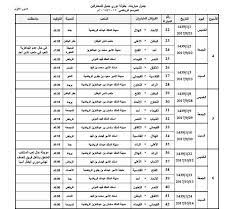 .النصر والفيصلي، ضمن مباريات الجولة الـ 26 من الدوري السعودي للمحترفين. Ù…ÙˆØ§Ø¹ÙŠØ¯ Ù…Ø¨Ø§Ø±ÙŠØ§Øª Ø§Ù„Ø¯ÙˆØ±ÙŠ Ø§Ù„Ø³Ø¹ÙˆØ¯ÙŠ Ø¬Ø¯ÙˆÙ„ Ù…Ø¨Ø§Ø±ÙŠØ§Øª Ø¯ÙˆØ±ÙŠ Ø¹Ø¨Ø¯Ø§Ù„Ù„Ø·ÙŠÙ Ø¬Ù…ÙŠÙ„ Ù„Ù„Ù…Ø­ØªØ±ÙÙŠÙ† Ø§Ù„Ù‚Ø§Ø¯Ù…Ø© ÙˆØªØ±Ø¯Ø¯ Ø§Ù„Ù‚Ù†Ø§Ø© Ø§Ù„Ù†Ø§Ù‚Ù„Ø© ÙÙŠ Ø§Ù„Ø¯ÙˆØ±ÙŠ Ø¬Ù…ÙŠÙ„ Ø§Ù„Ø³Ø¹ÙˆØ¯ÙŠ Ø«Ù‚ÙÙ†ÙŠ