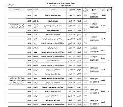 مباريات الدوري السعودي القادمه