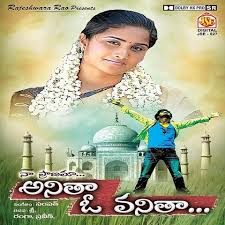 Naa Pranama Mp3 Song Download Anitha O Vanitha Naa Pranama Telugu Song By Pramod On Gaana Com