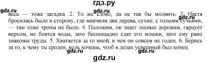 гдз по русскому языку 7 класс пименова лидман орлова Gdz Uprazhnenie 373 Russkij Yazyk 7 Klass Praktika Pimenova Eremeeva