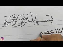 Kaligrafi ukir surah al kautsar seni kaligrafi ukir jepara. Gambar Kaligrafi Surat Al Kautsar Ayat 2 Cikimm Com