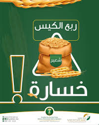 شعار وزارة البيئة والمياه والزراعة png.don t forget to bookmark. Ø³Ø§Ù…Ø­ Ù…Ù‚ØµÙˆØ¯ Ù†Ø¨Ø°Ø© Ù…Ø®ØªØµØ±Ø© Ù…Ù„ØµÙ‚Ø§Øª ÙˆØ²Ø§Ø±Ø¹Ù‡ Ø§Ù„Ø²Ø±Ø§Ø¹Ù‡ Ebbandflowconsulting Com
