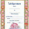 ราคาโปรโมชั่นอัพเดท ณ วันที่ 11 มิถุนายน 2564. 1