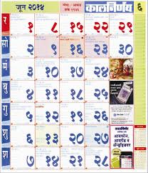 Posted march 23, 2021 at 7:29 am. 13 Kalnirnay 2014 Calendar Ideas Calendar Calender 2014 Calendar Printables