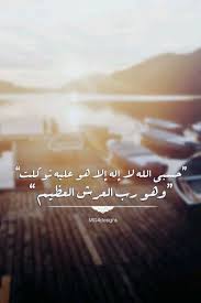 حسبي الله ونعم الوكيل islam facts quran quotes inspirational islamic quotes