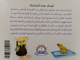 إبداعات صغيرة 2 - متجر فرحة كتب و قصص أطفال