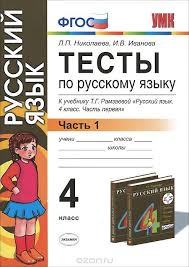 гдз по русскому языку 4 класс л м зеленина Gdz Onlajn Po Matematike 4 Klass Yudina Literature Teacher Adobe Audition