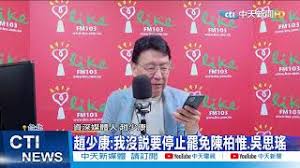 台中市 / 王源澤 黃昭盛 黃種瀛 張春峰 陳詩雅 彭冠霖 報導 吳思瑤連任第二屆，陳柏惟地方人士也分析並不是那麼容易，但不論罷免成功與否，萊豬爭議引發藍綠攻防也讓罷免議題持續發酵。 æ•´é»žç²¾è¯ 20210208è¶™å°'åº· æˆ'æ²'èªªè¦åœæ­¢ç½·å…é™³æŸæƒŸ å³æ€ç'¤ Youtube