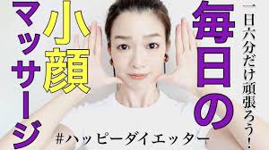 ボード 小顔マッサージ のピン