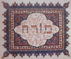 Feel free to stitch the patterns together or by themselves. Barbara Ann Richter Hewbrew Joodse Mizrach Geteld Cross Etsy Kruissteekpatroon Borduren Joodse