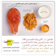 المركز الامريكي للعلاج الطبيعي كيف يمكن الحصول على فيتامين د ١ يأتي علي Vitamins Vitamin D Recipes