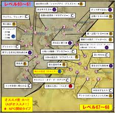 Ff14 ｆａｔｅ一覧 ギラバニア辺境地帯 The Fringers さにすとのにちじょう