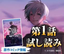 Shikkaku mon no saikyou kenja manga: ã‚¢ãƒ‹ãƒ¡ ä¸æ»…ã®ã‚ãªãŸã¸ å…¬å¼ã‚µã‚¤ãƒˆ