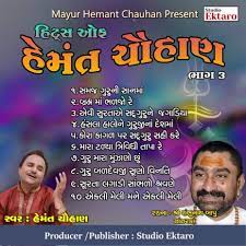 В центре сюжета сериала оказывают члены семьи даттон. Hansala Halo Ne Guruji Na Desh Ma By Hemant Chauhan Boomplay Music