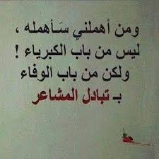 رمزيات عن عدم الأهتمام للواتساب صور رمزيات عن الاهتمام والاهمال للأنستقرام Love Words Sweet Words Words