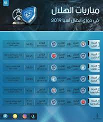 ميركاتو داي، أخبار الرياضة ، الكورة وسوق الانتقالات، الميركاتو الصيفي والشتوي، نتائج مباريات اليوم ومشاهدة بث مباشر لمباريات اليوم في الدوري. Twitter à¤ªà¤° Ù…Ù†Ø¨Ø± Ø§Ù„Ù‡Ù„Ø§Ù„ Ø¬Ø¯ÙˆÙ„ Ù…Ø¨Ø§Ø±ÙŠØ§Øª ÙÙŠ Ø¯ÙˆØ±ÙŠ Ø£Ø¨Ø·Ø§Ù„ Ø¢Ø³ÙŠØ§