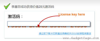 Get Kaspersky Antivirus 2010 Free License Key For 6 Months Gadget Cage