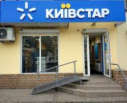 Владимира маяковского, 6, киев, украина: Dnepr Pr T Slobozhanskij 87 Kievstar