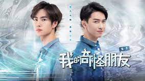 My Strange Friend (2020) Full With English Subtitle – Iqiyi | Iq.com