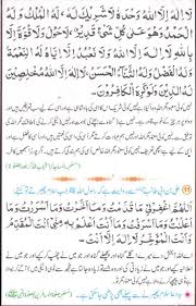 Learn To Read Dua After Fard Namaz In English Arabic Text
