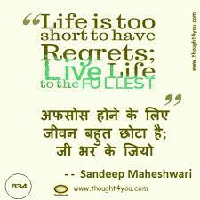 Hindi love quotes in english. Quotes Archives Page 21 Of 126 Quotes With Suggestion